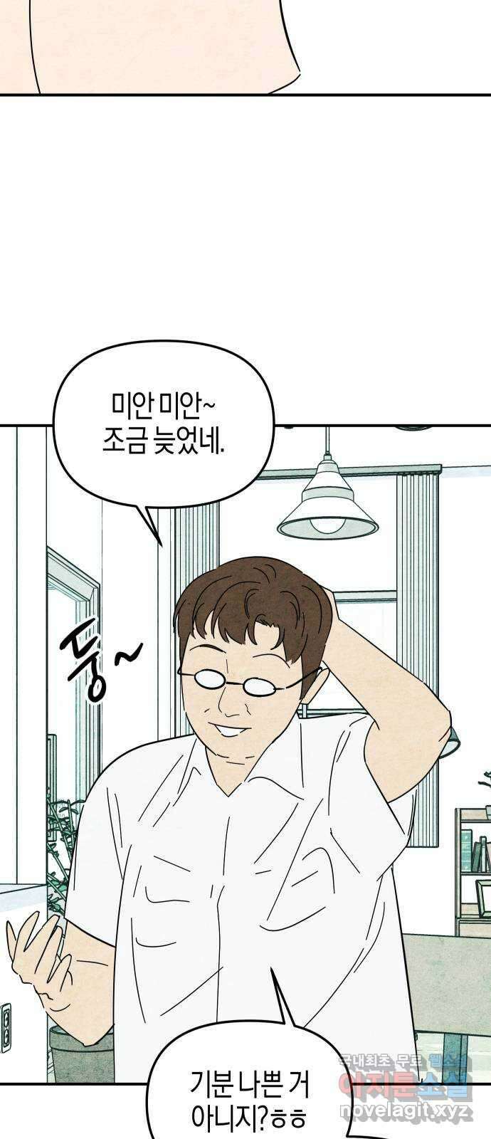 너를 돌려차는 방법 15화 8