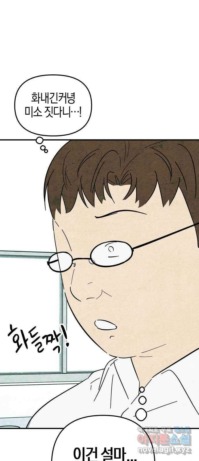 너를 돌려차는 방법 15화 10