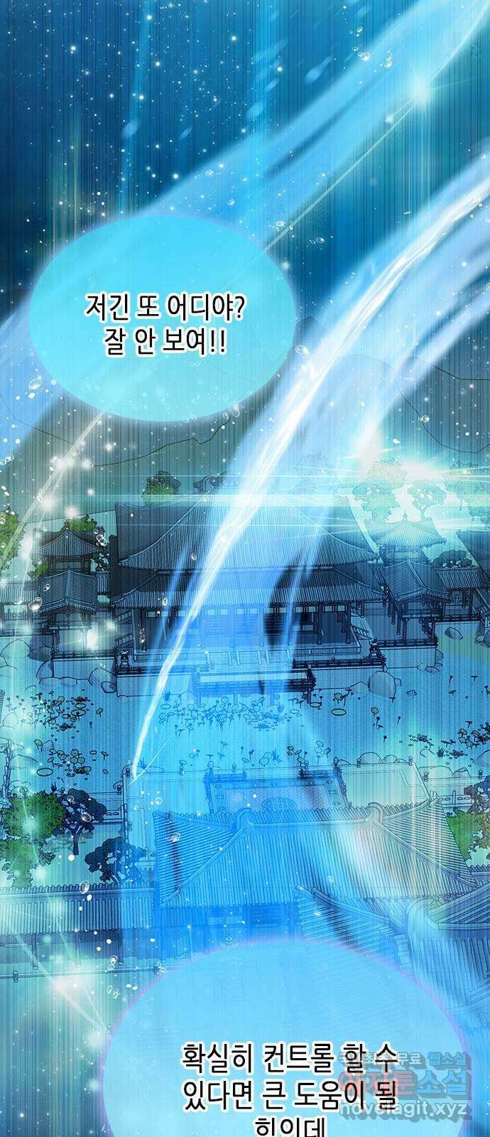 별을 쫓는 소년들 38화 6