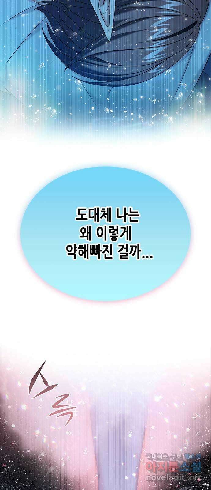별을 쫓는 소년들 38화 8