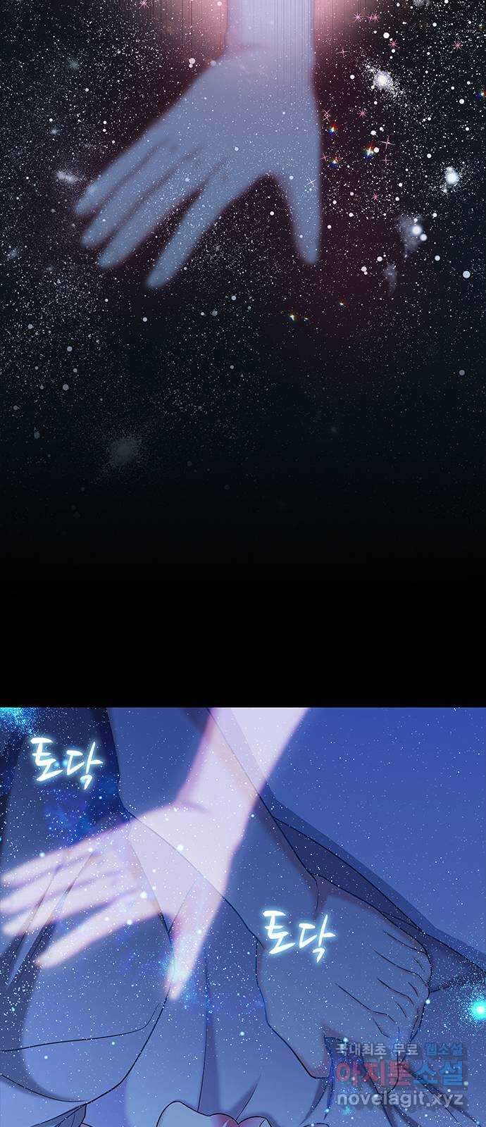 별을 쫓는 소년들 38화 9