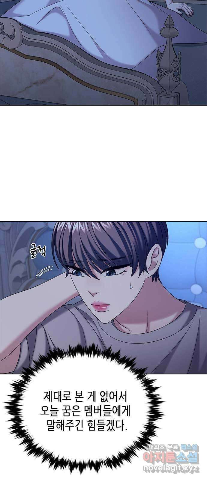 별을 쫓는 소년들 38화 12