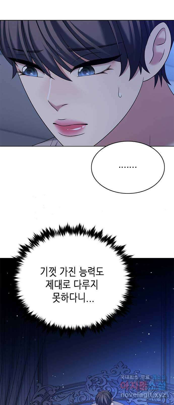 별을 쫓는 소년들 38화 13