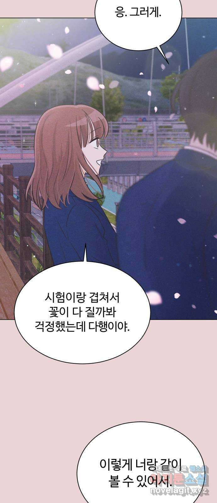 세번째 로망스 35화. 그냥 친구 3