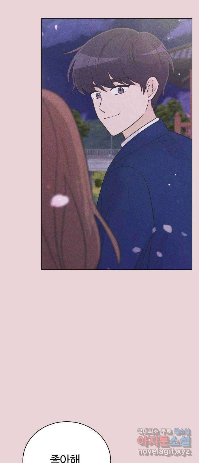 세번째 로망스 35화. 그냥 친구 6