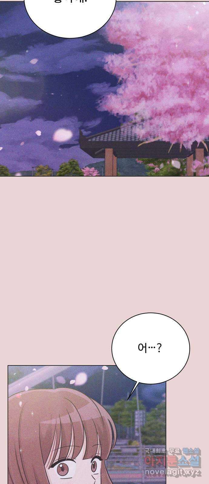 세번째 로망스 35화. 그냥 친구 7