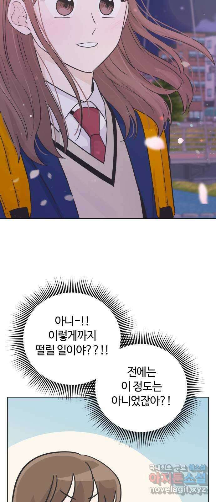 세번째 로망스 35화. 그냥 친구 13