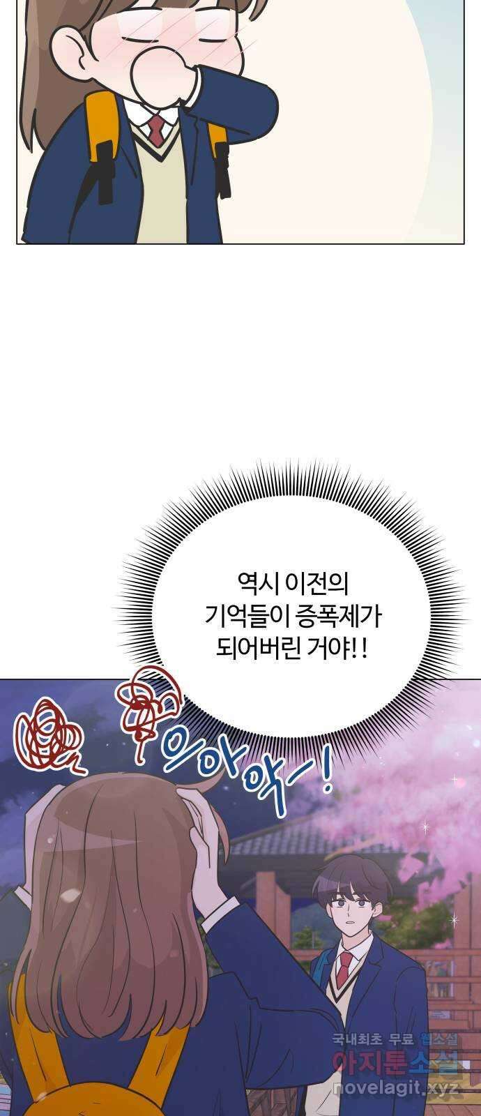 세번째 로망스 35화. 그냥 친구 14