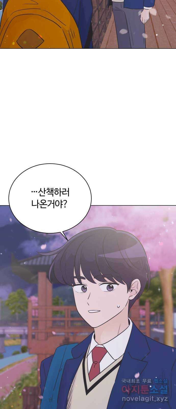 세번째 로망스 35화. 그냥 친구 15