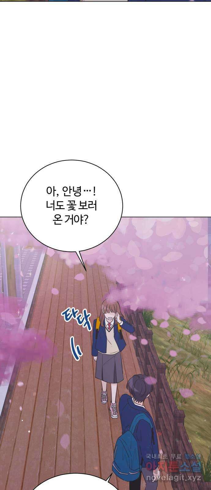 세번째 로망스 35화. 그냥 친구 16