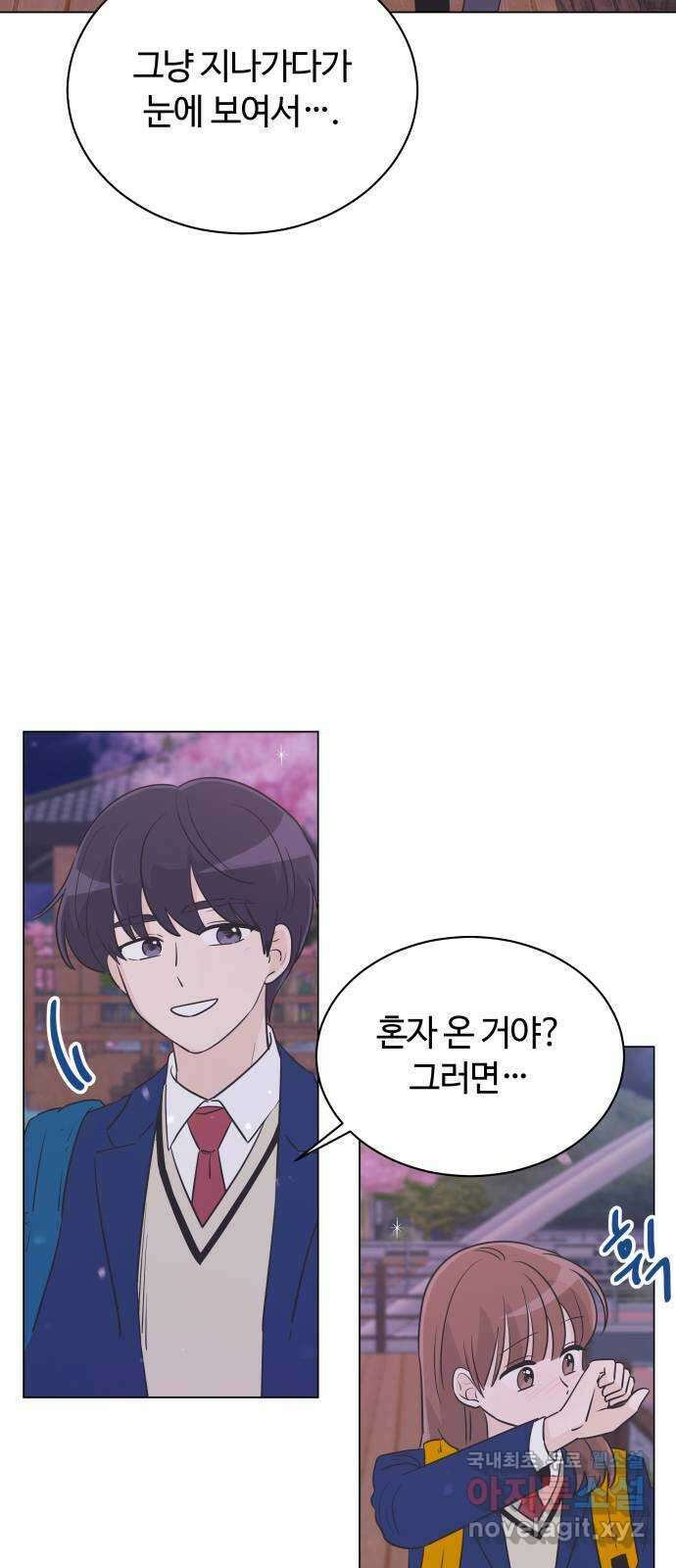 세번째 로망스 35화. 그냥 친구 17
