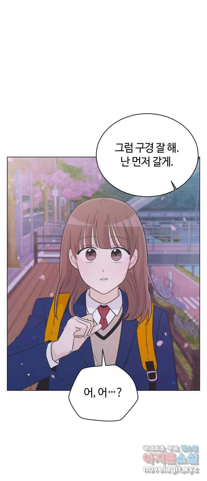 세번째 로망스 35화. 그냥 친구 19
