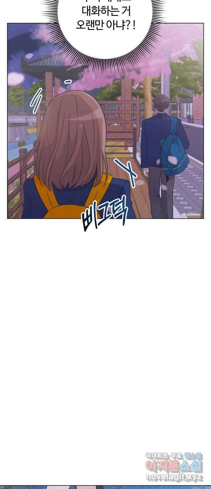 세번째 로망스 35화. 그냥 친구 21