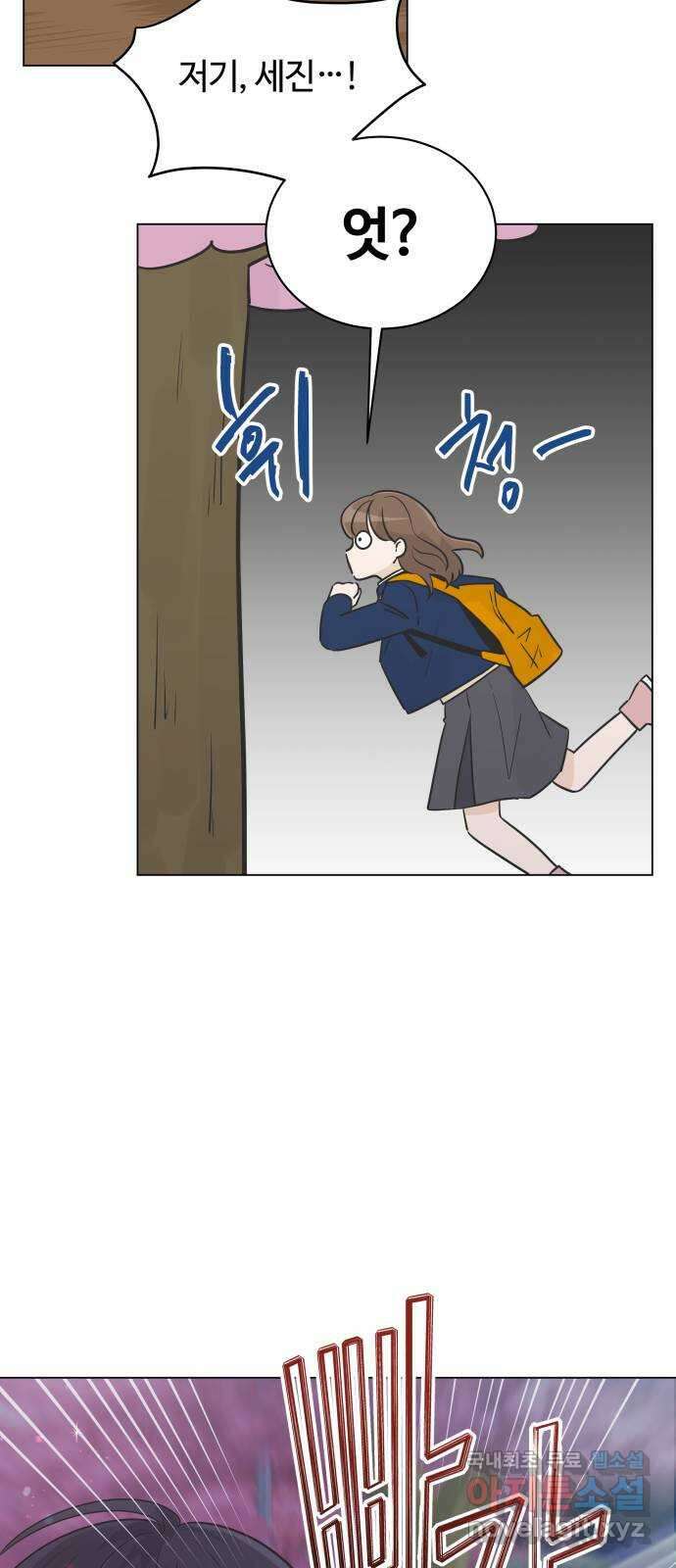 세번째 로망스 35화. 그냥 친구 26