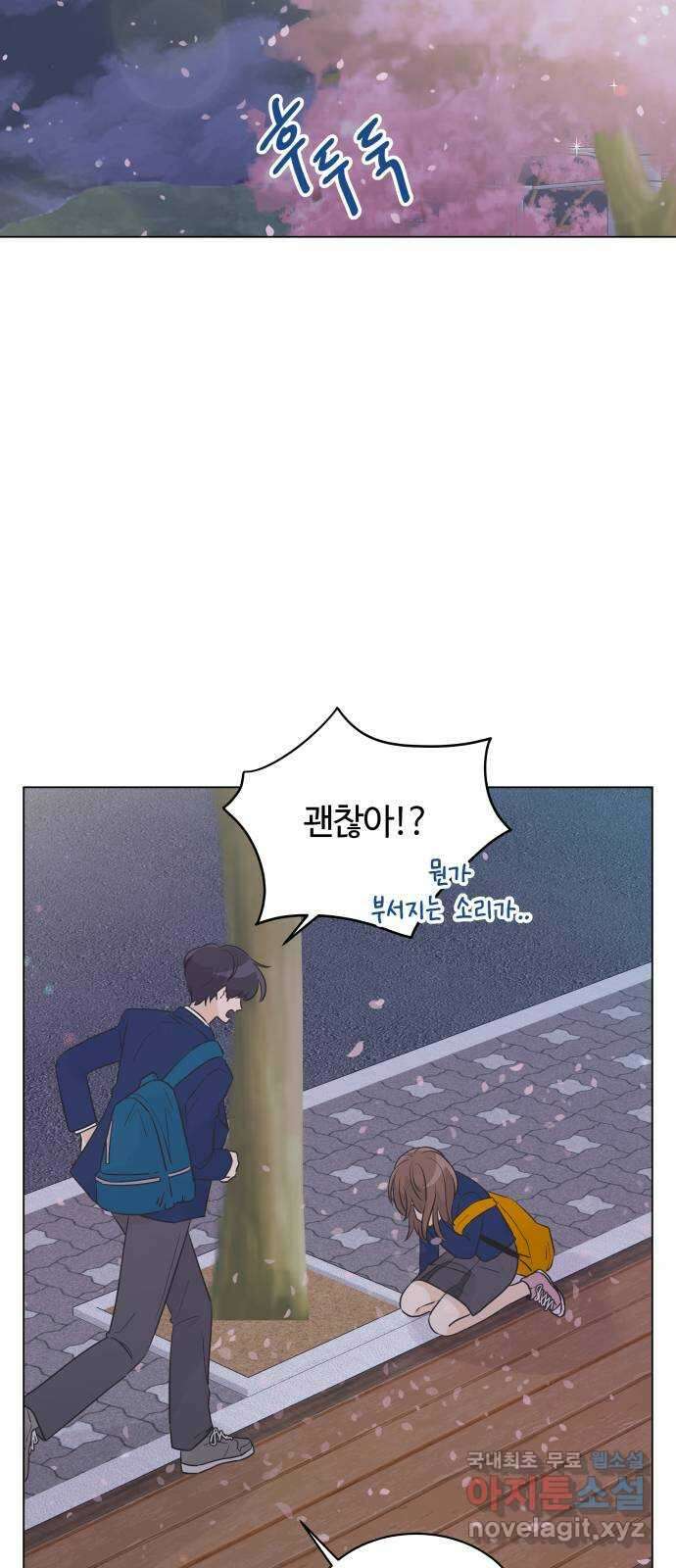 세번째 로망스 35화. 그냥 친구 28