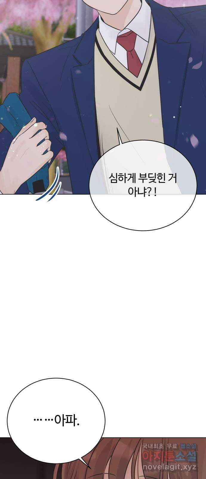 세번째 로망스 35화. 그냥 친구 30