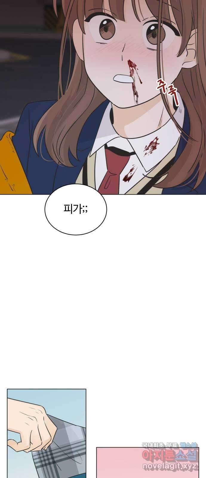 세번째 로망스 35화. 그냥 친구 31