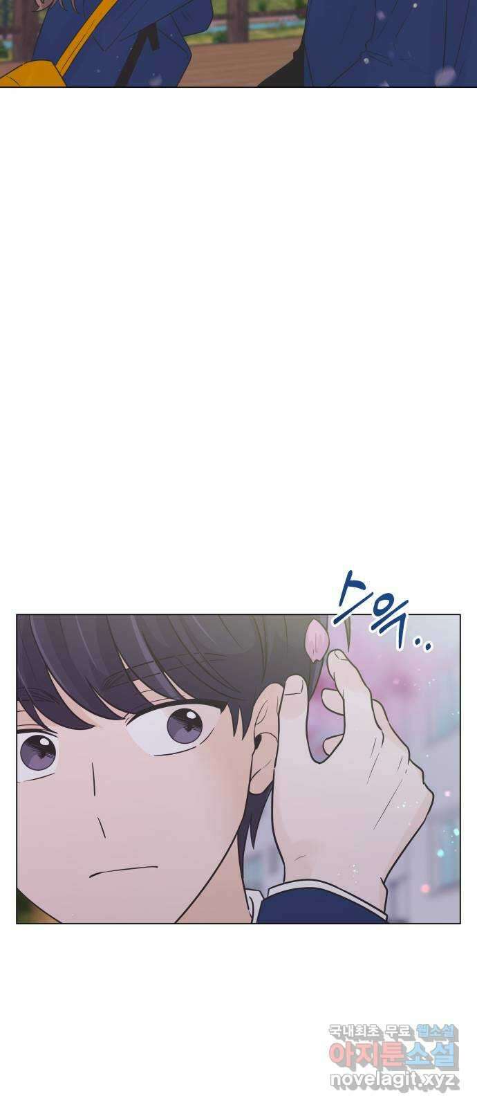 세번째 로망스 35화. 그냥 친구 34