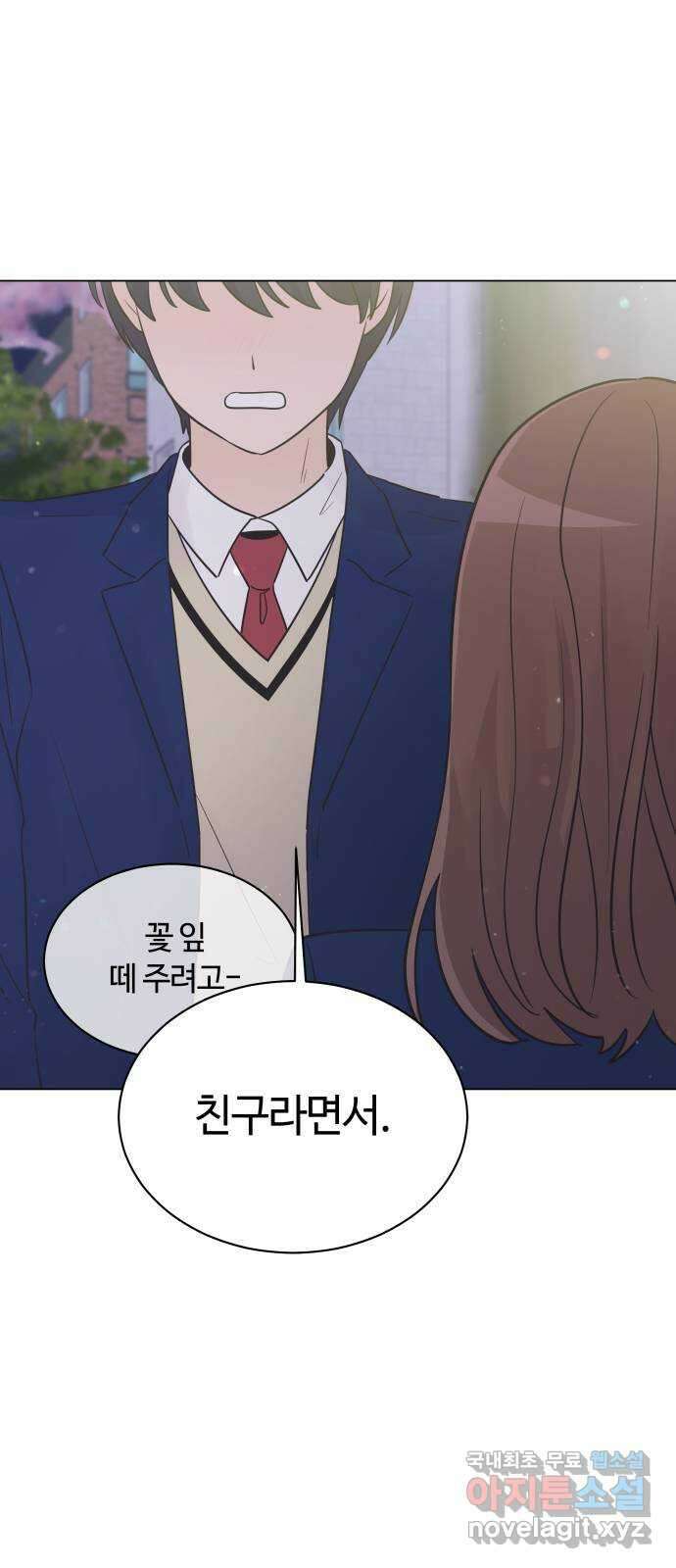 세번째 로망스 35화. 그냥 친구 37