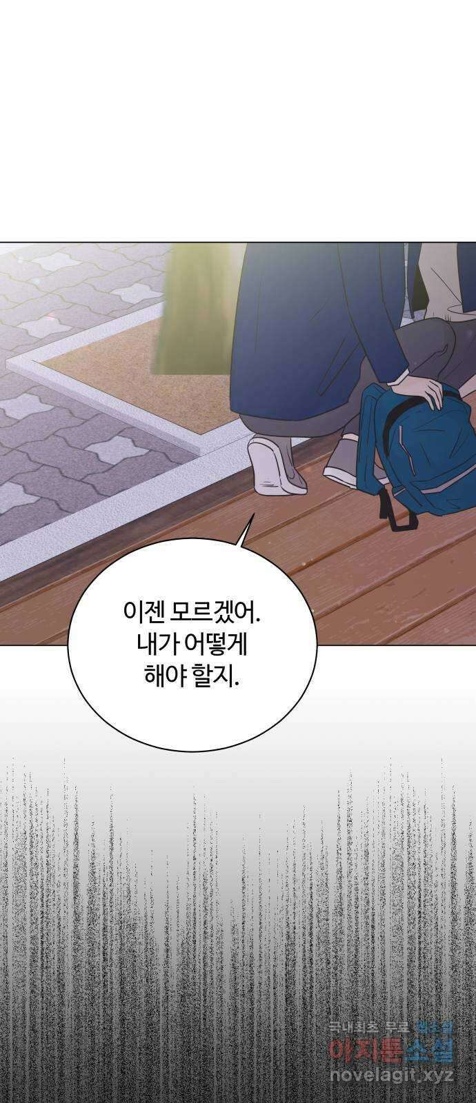 세번째 로망스 35화. 그냥 친구 38