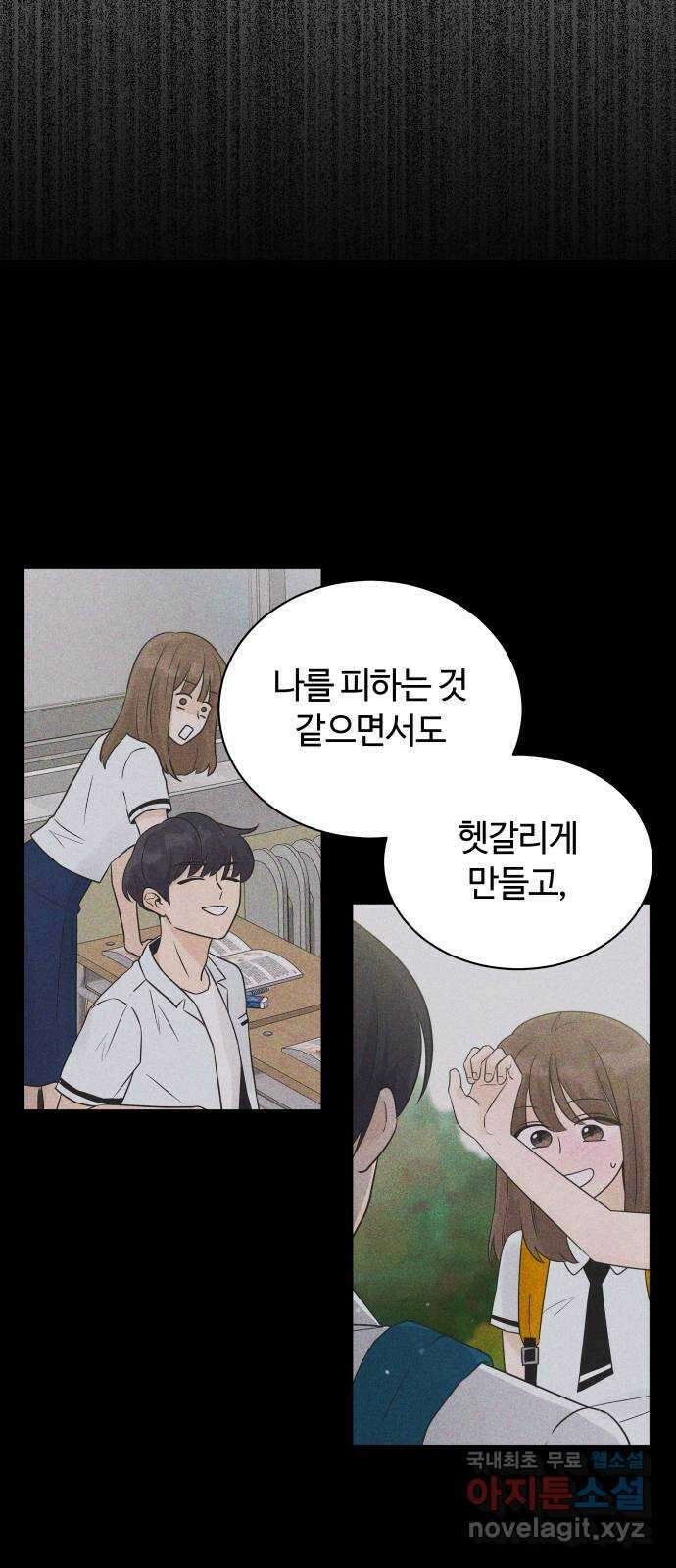 세번째 로망스 35화. 그냥 친구 39