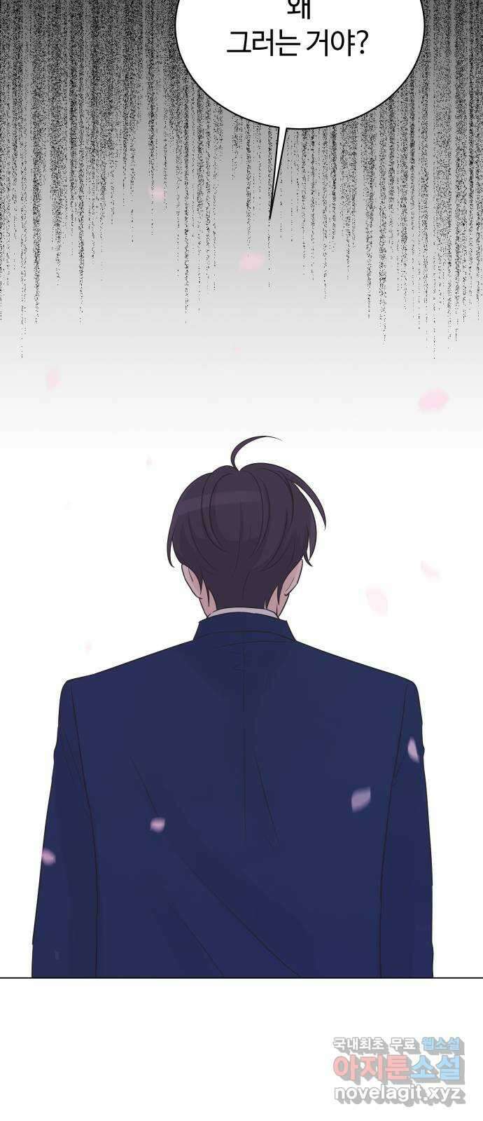 세번째 로망스 35화. 그냥 친구 41