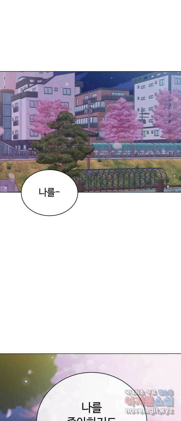 세번째 로망스 35화. 그냥 친구 42