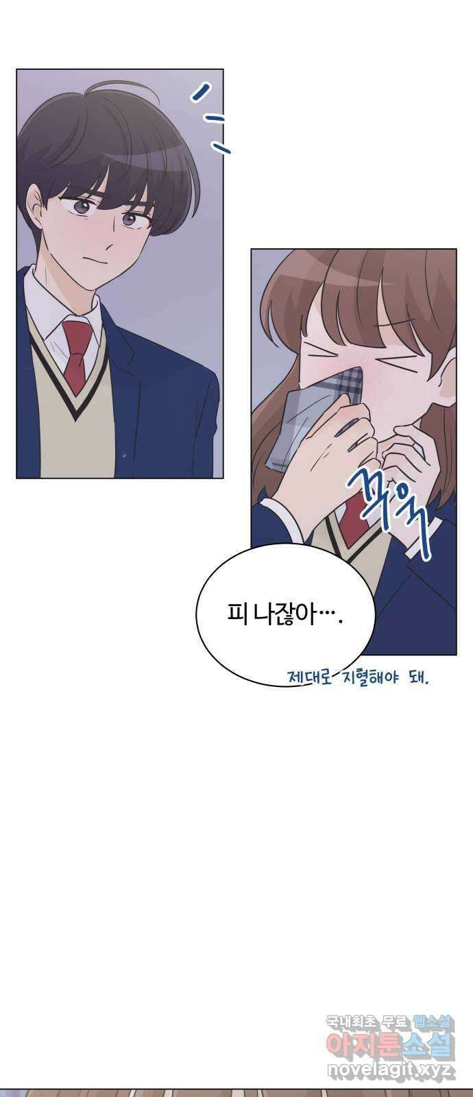 세번째 로망스 35화. 그냥 친구 46