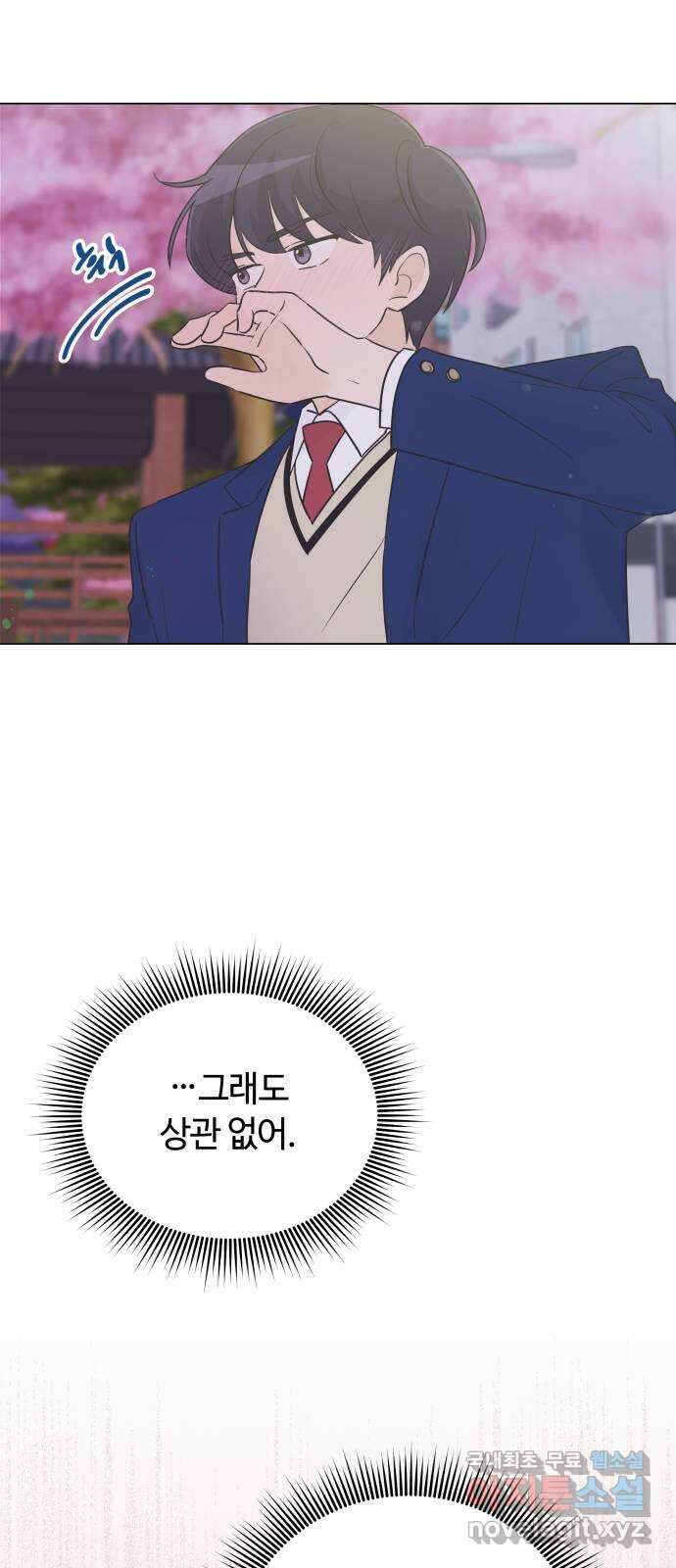 세번째 로망스 35화. 그냥 친구 52