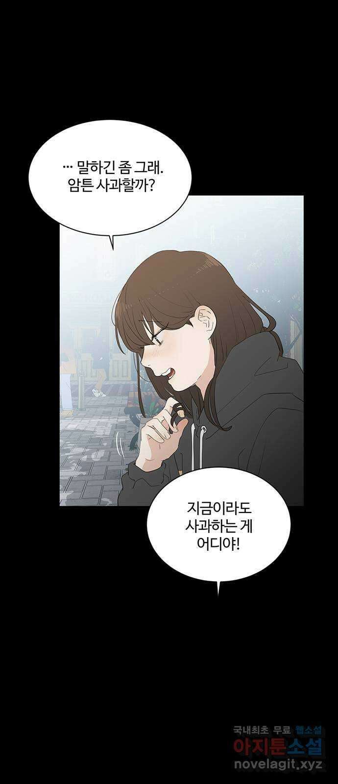 우산 없는 애 38화 3
