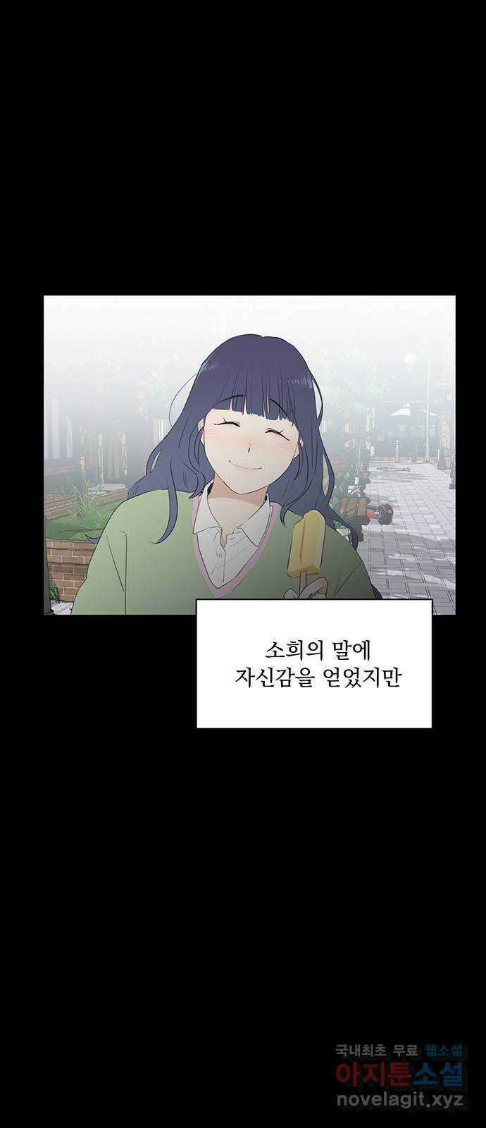 우산 없는 애 38화 5