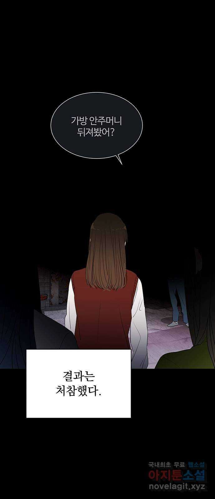우산 없는 애 38화 6