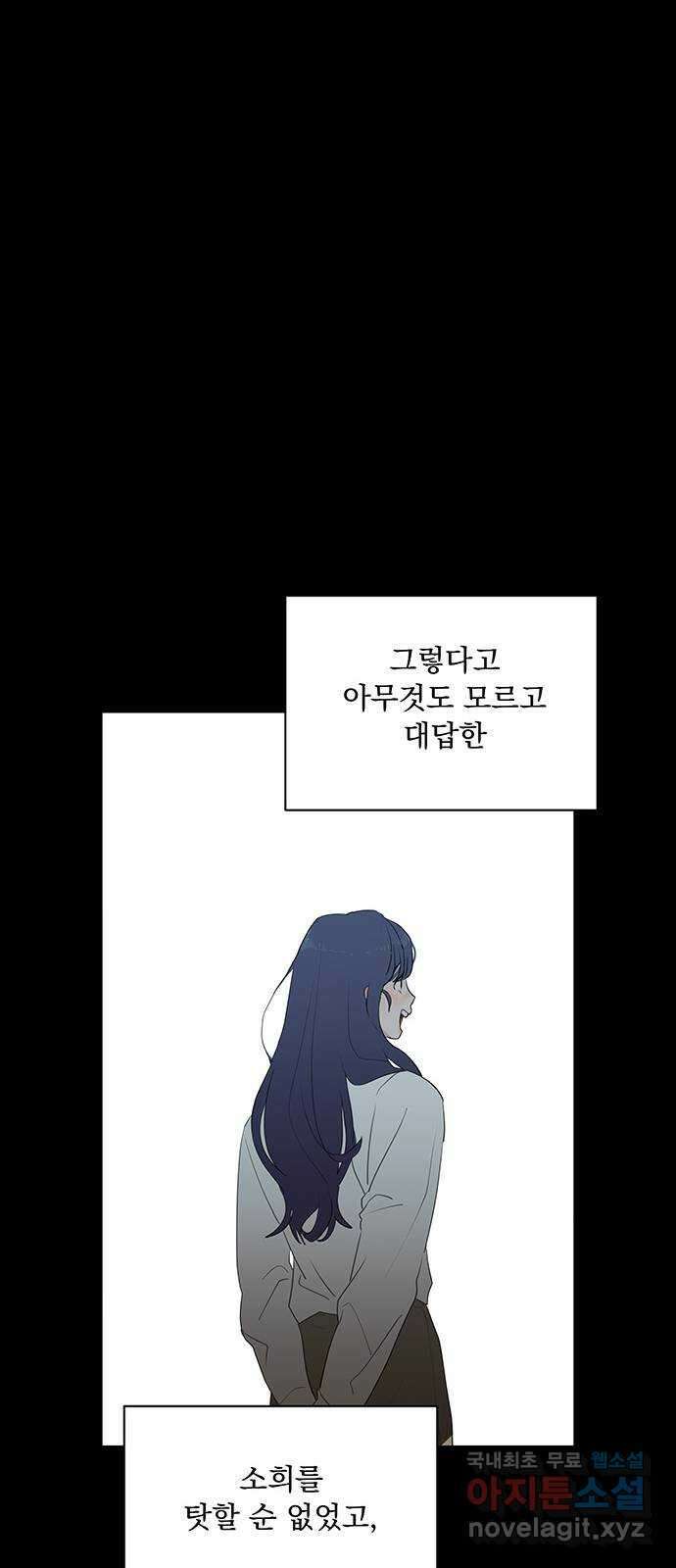 우산 없는 애 38화 7