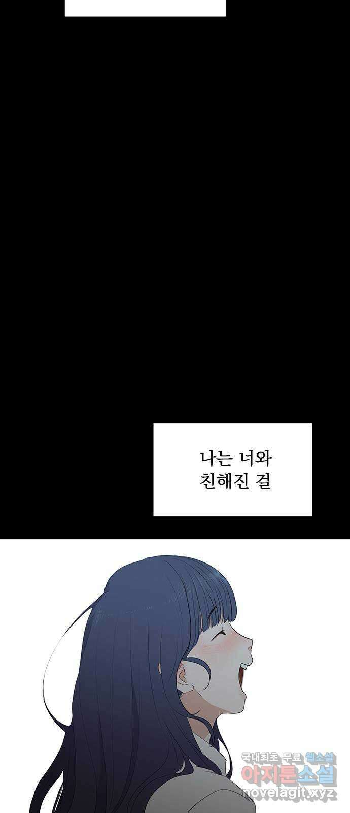 우산 없는 애 38화 8
