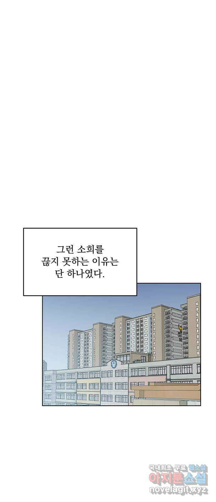 우산 없는 애 38화 10