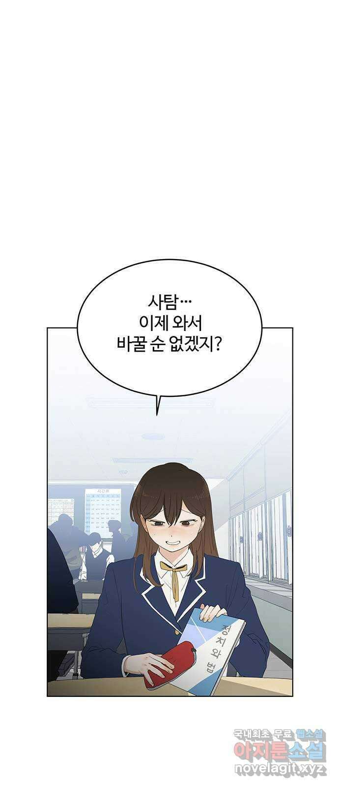 우산 없는 애 38화 11