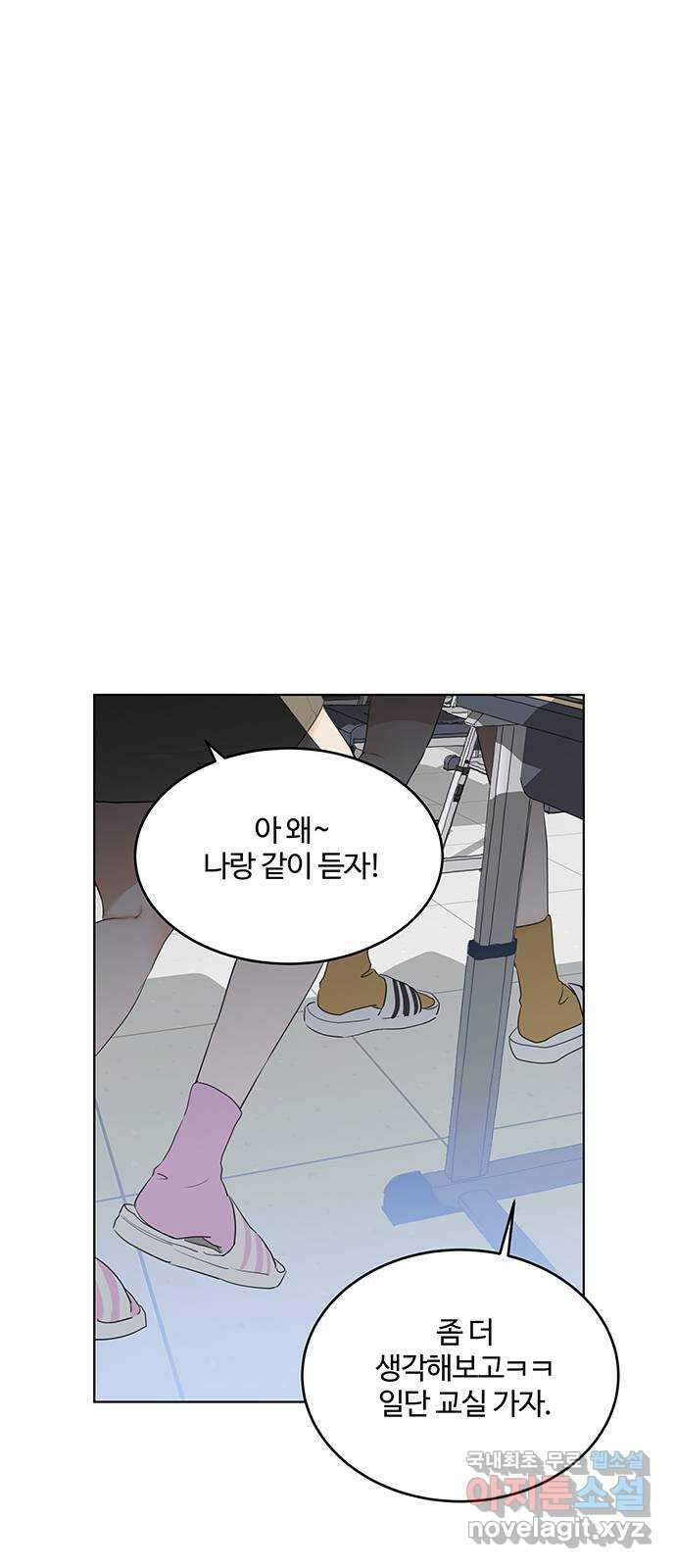 우산 없는 애 38화 13