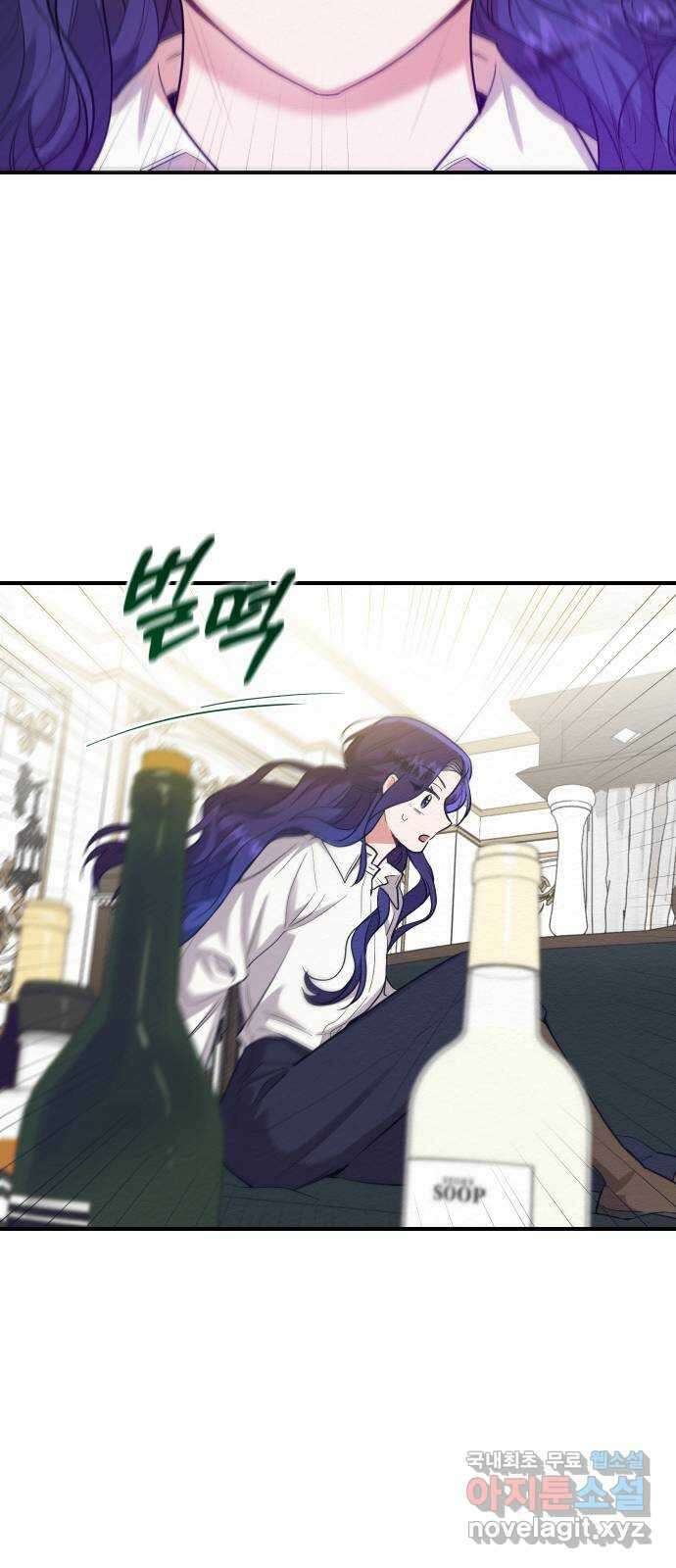 악녀 18세 공략기 61화 5
