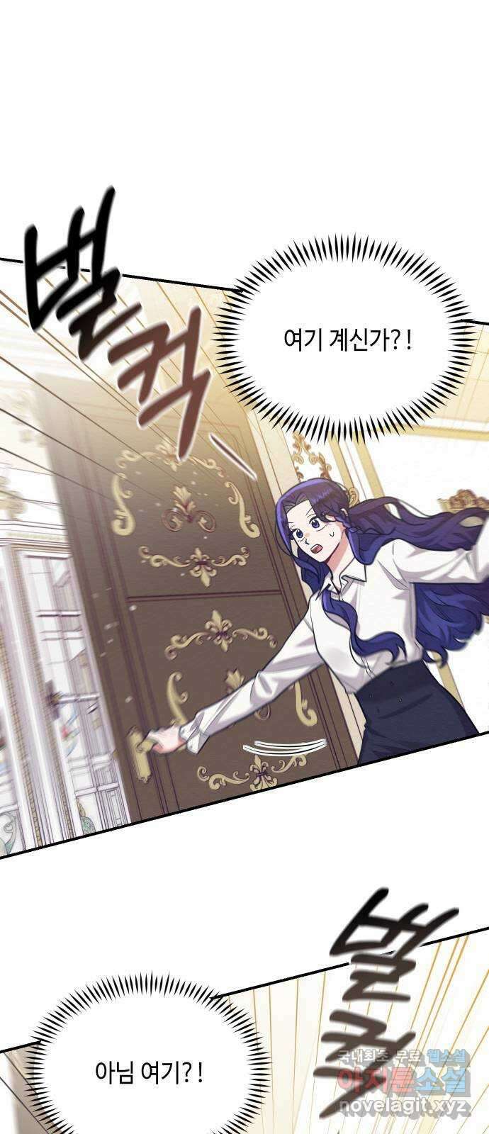 악녀 18세 공략기 61화 12