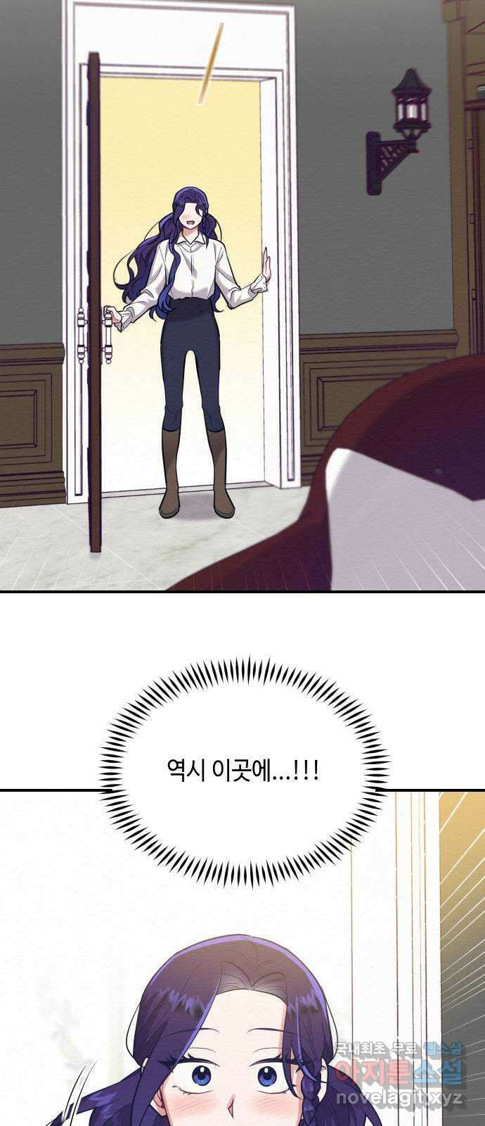 악녀 18세 공략기 61화 14
