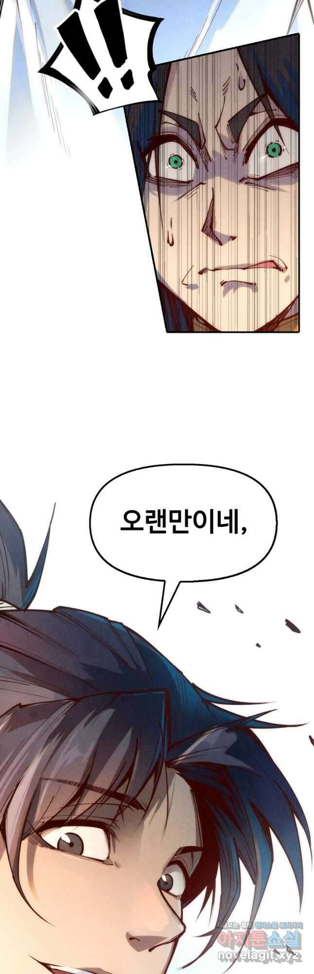 만고지존 144화 8