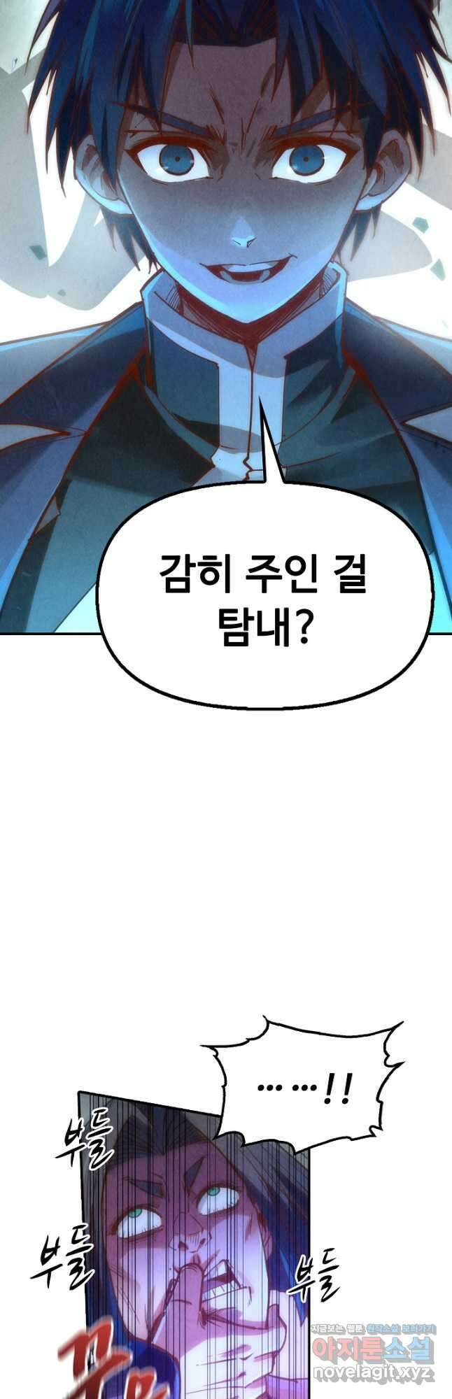 만고지존 144화 22