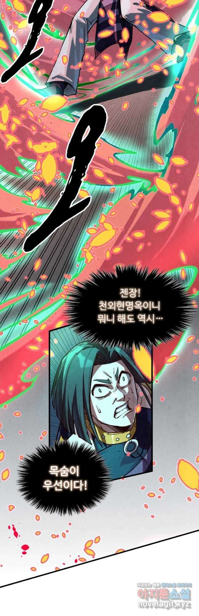 만고지존 144화 32