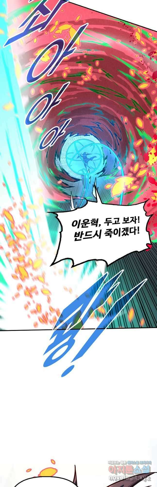 만고지존 144화 34