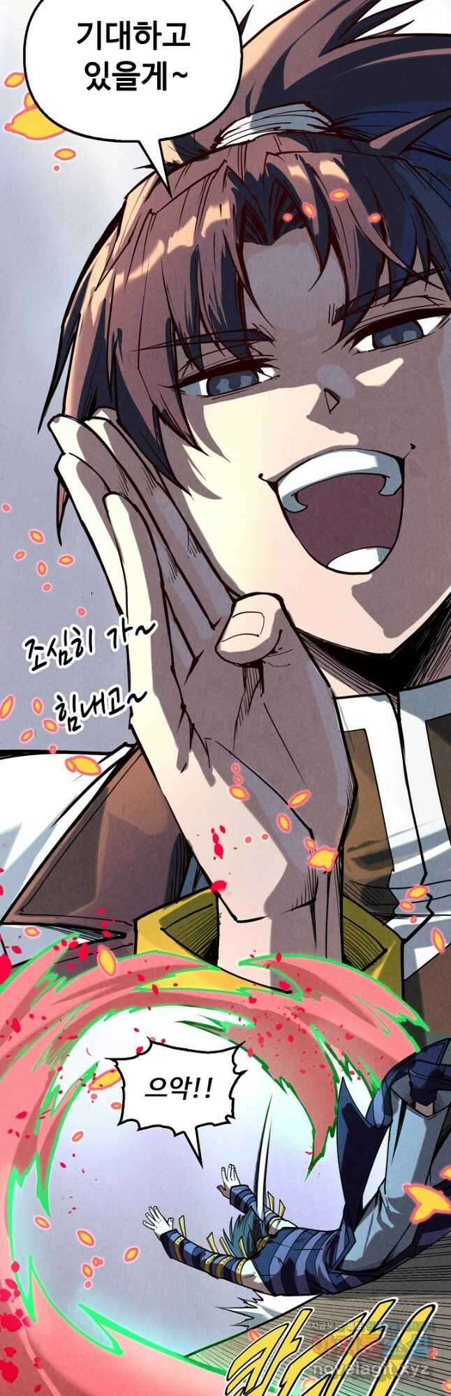 만고지존 144화 35