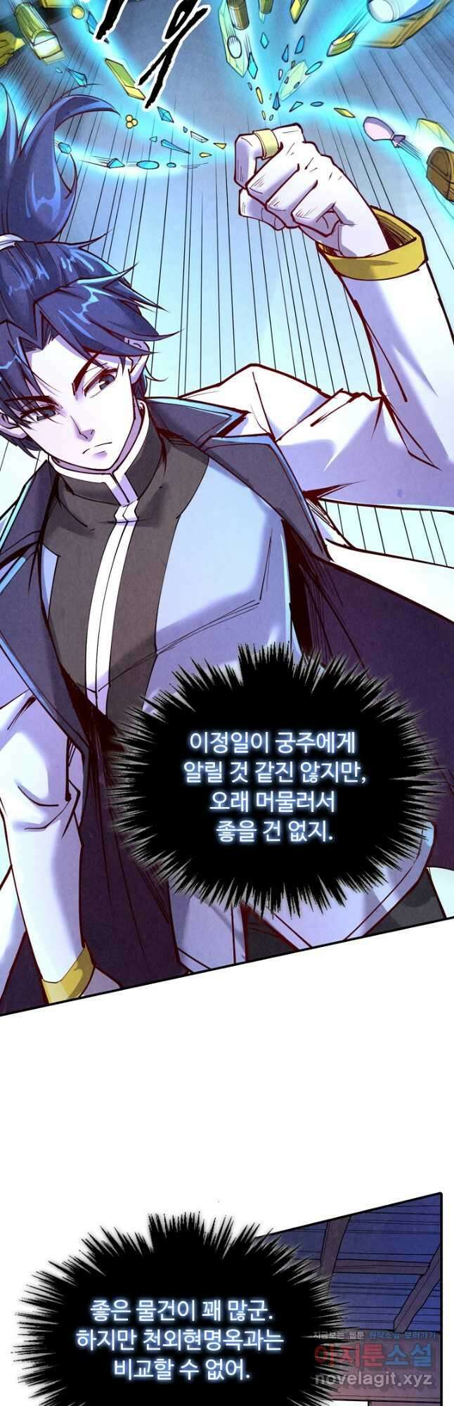만고지존 144화 37