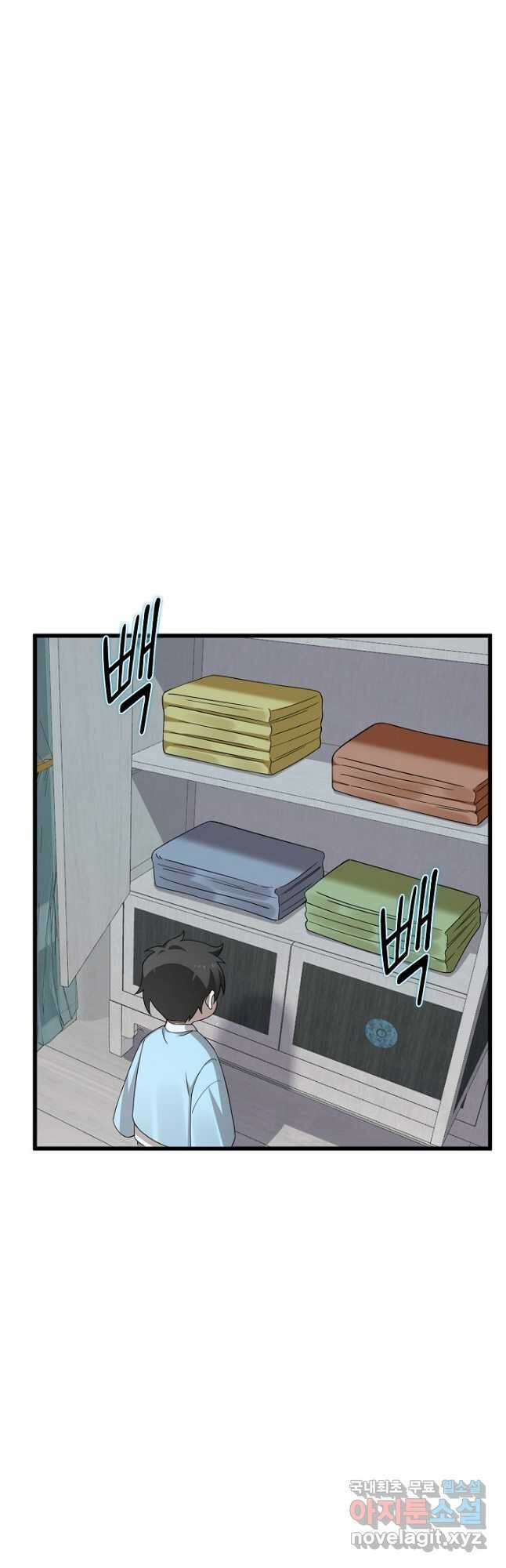 독보다 강한 꽃 259화 3