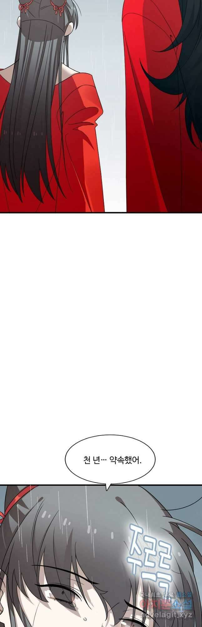 독보다 강한 꽃 259화 9
