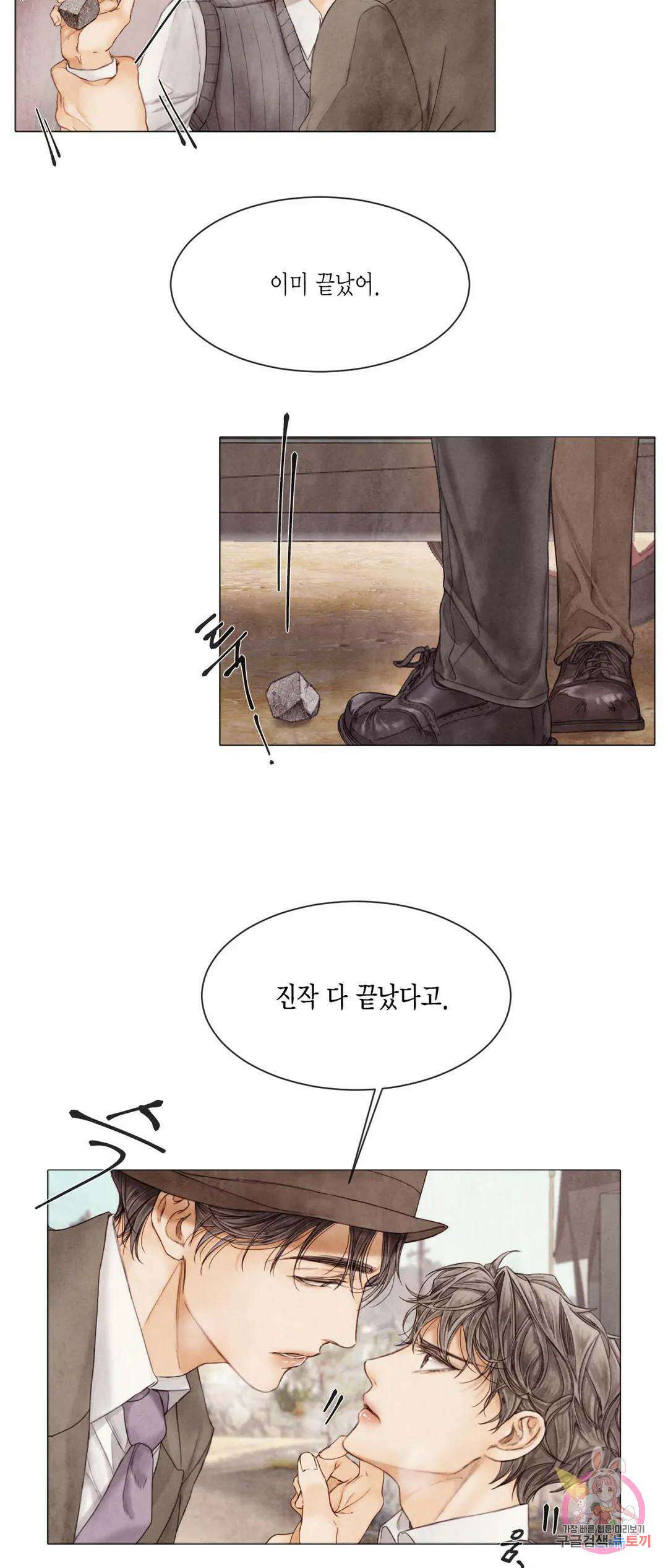 부서진 소년 46화 4