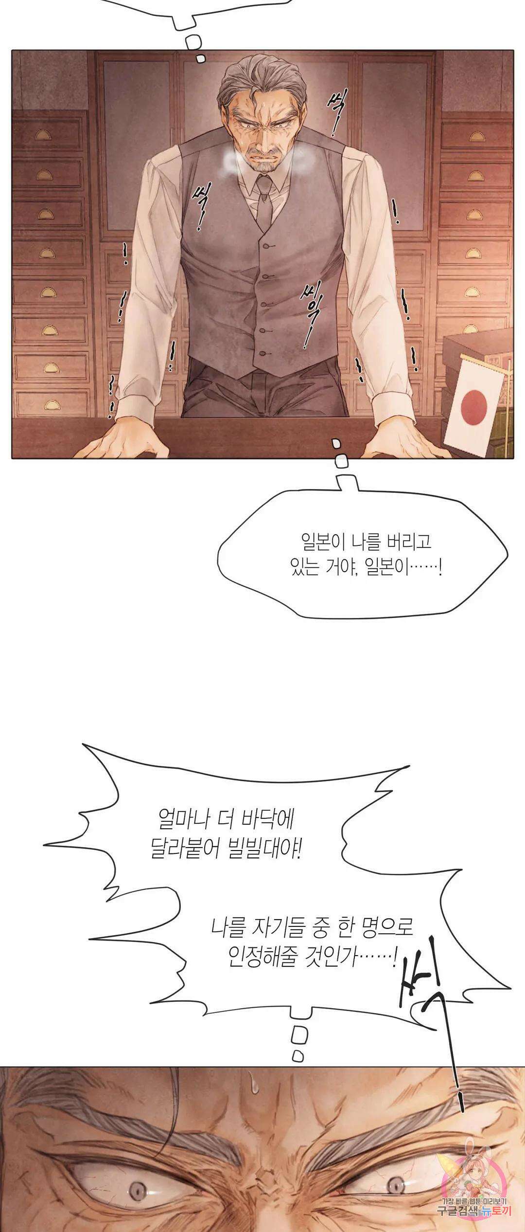 부서진 소년 46화 16